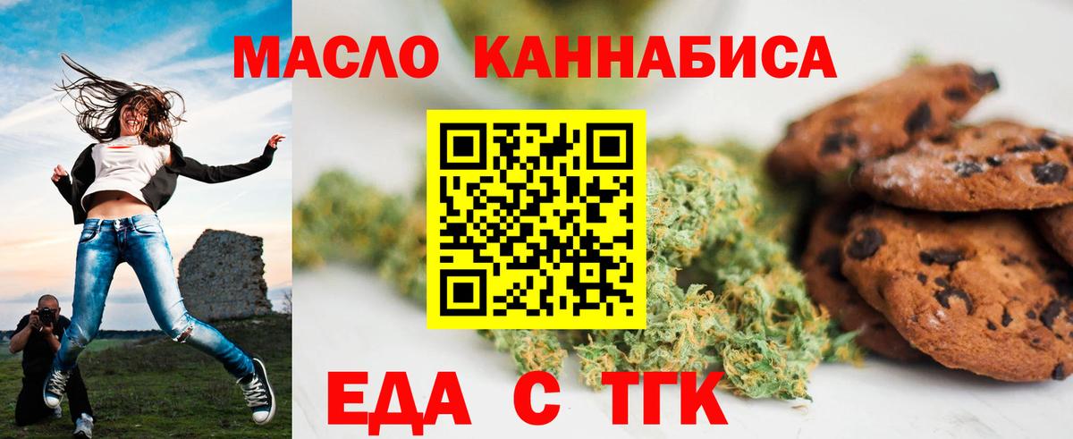 Печенье с ТГК конопля Рославль