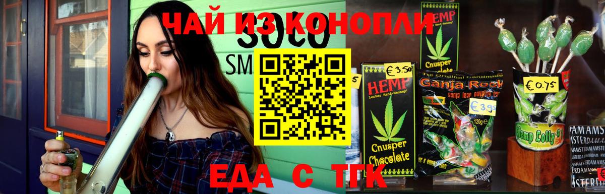 Рославль  Cannafood конопля  Вход с VPN 