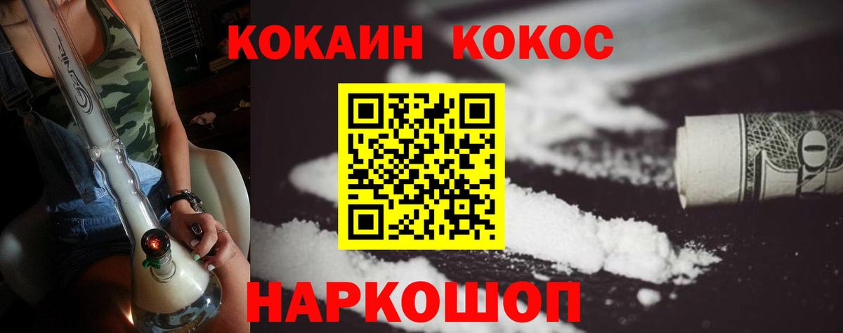 Cocaine VHQ  COCAIN Эквадор  Вход с VPN  Рославль 