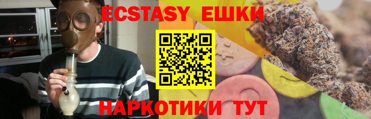 ЭКСТАЗИ  Вход с VPN  Рославль  ЭКСТАЗИ 250 мг  наркотики  Ecstasy TESLA 