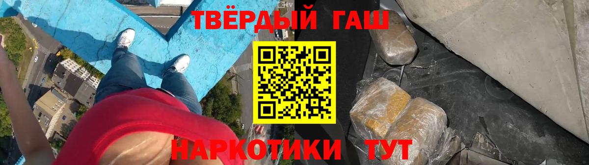 ГАШИШ ice o lator Рославль
