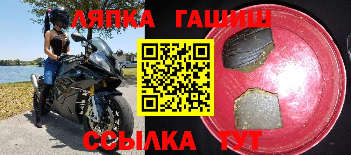 ГАШ гашик  Вход с VPN  Рославль 