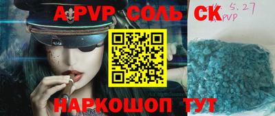 прущие крисы Первоуральск