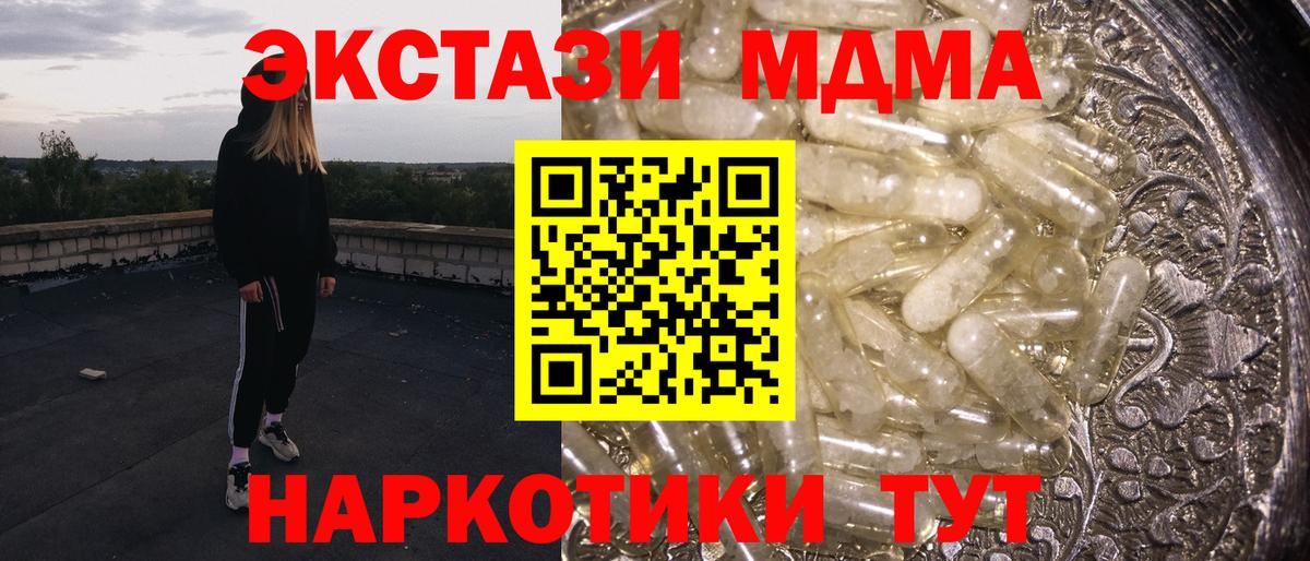МДМА crystal  Вход с VPN  Рославль 
