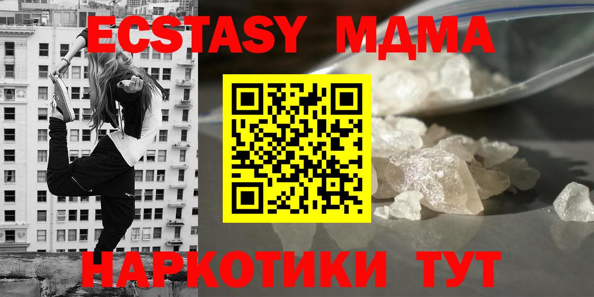 МДМА crystal Рославль