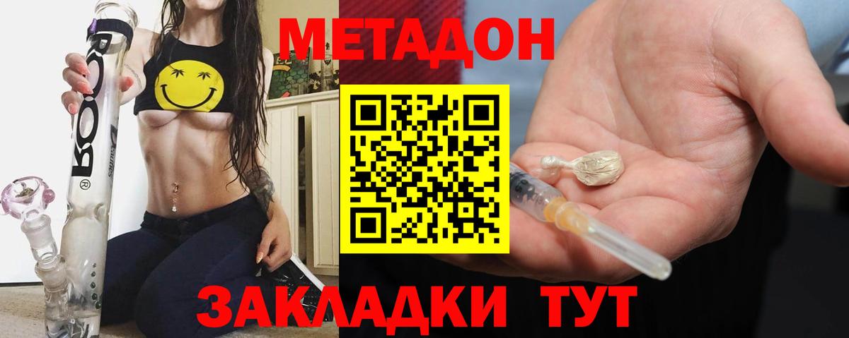 Метадон VHQ  mega рабочий сайт  Рославль  Вход с VPN 