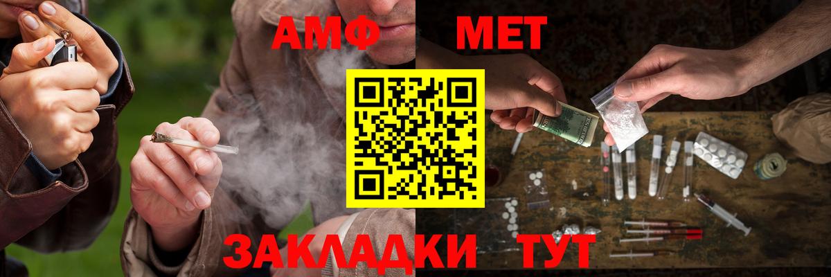 Рославль  Метамфетамин Methamphetamine  Вход с VPN 