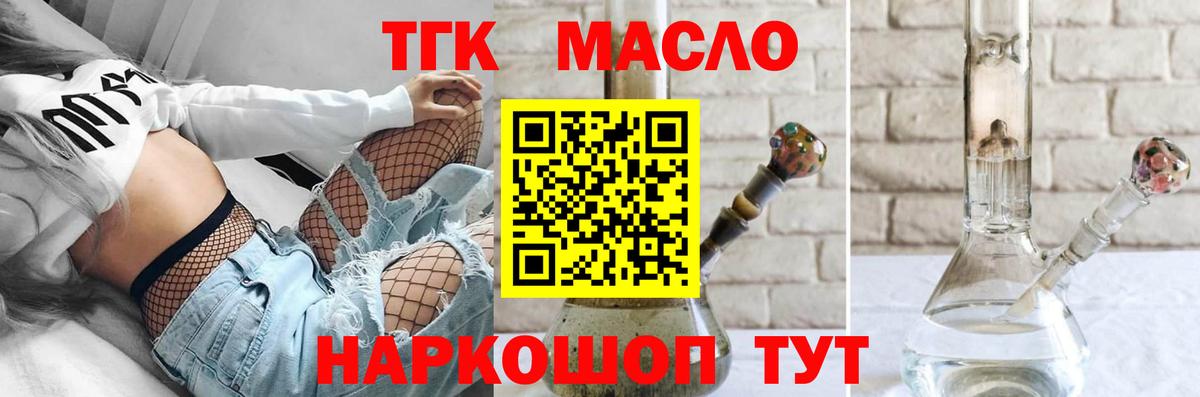 Дистиллят ТГК Wax Рославль