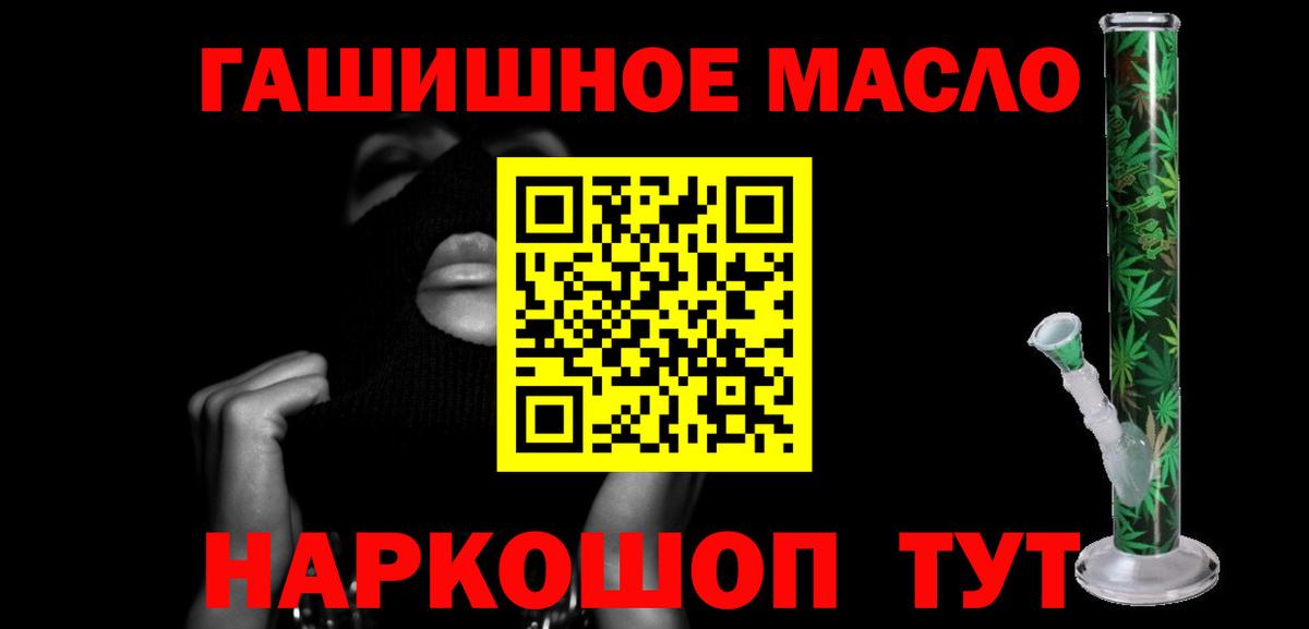 Дистиллят ТГК THC oil  купить наркотик  Рославль  Вход с VPN 